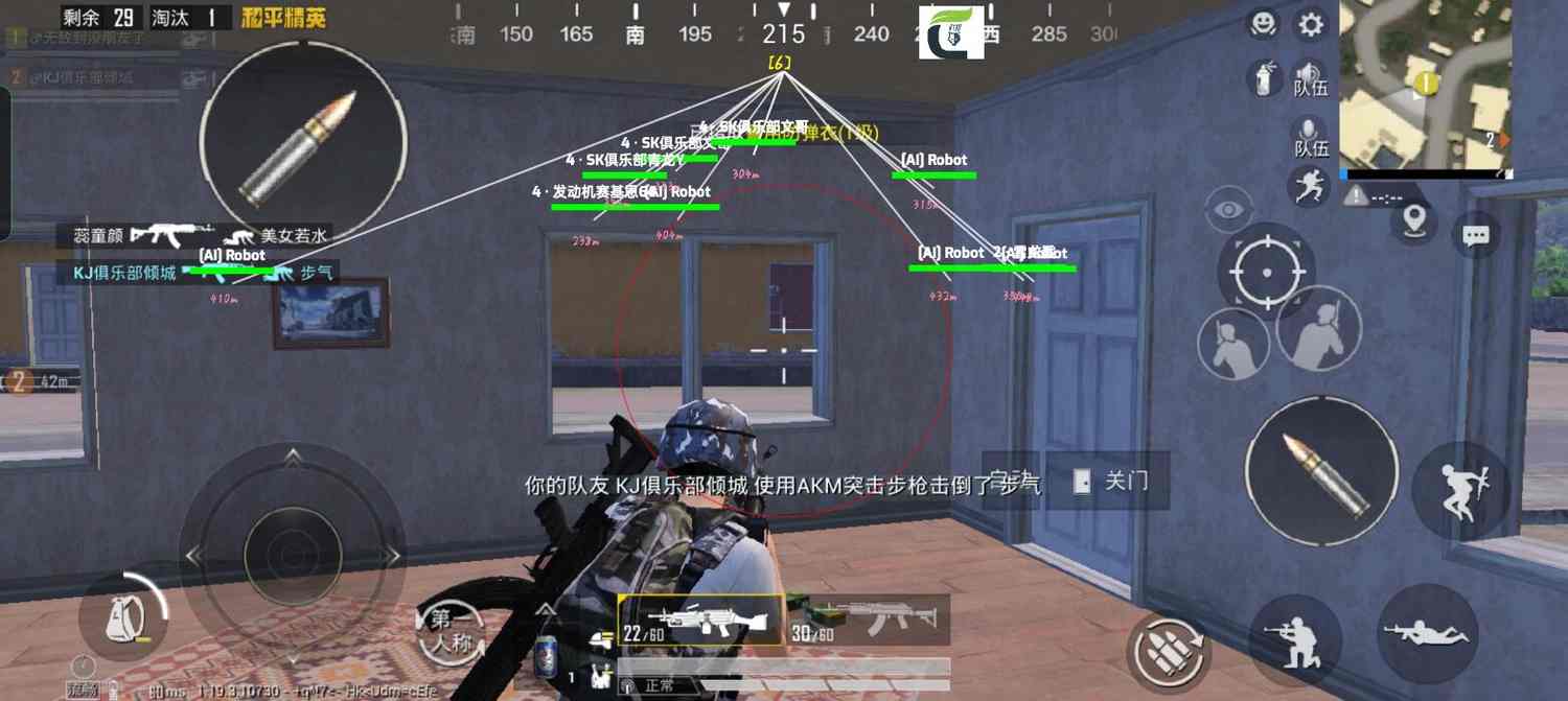 和平精英辅助《悟空》一体直装透视挂